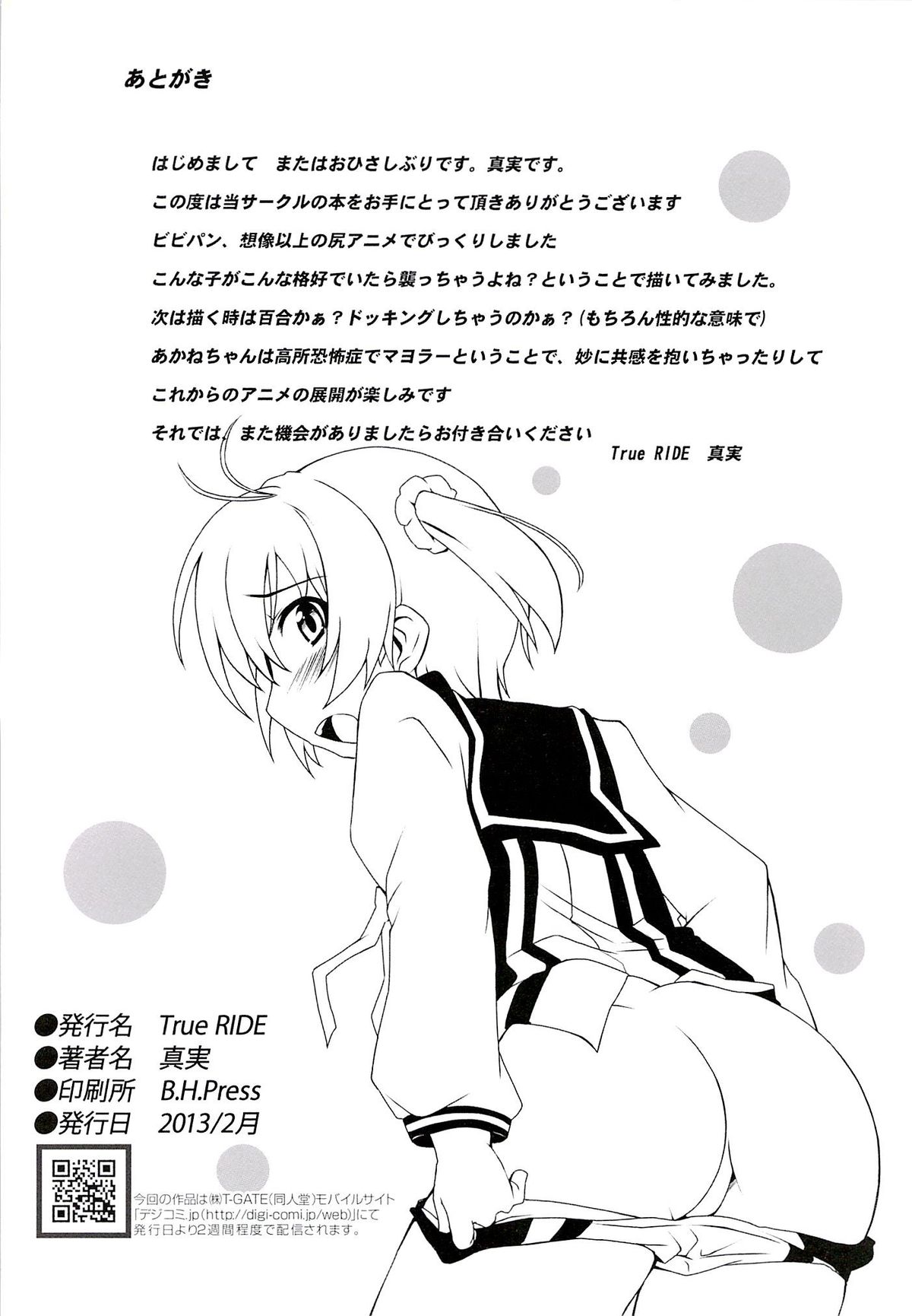 [True RIDE (Shinjitsu)] Muratto Hip Operation (Vividred Operation) [English] [Na-Mi-Da] page 25 full