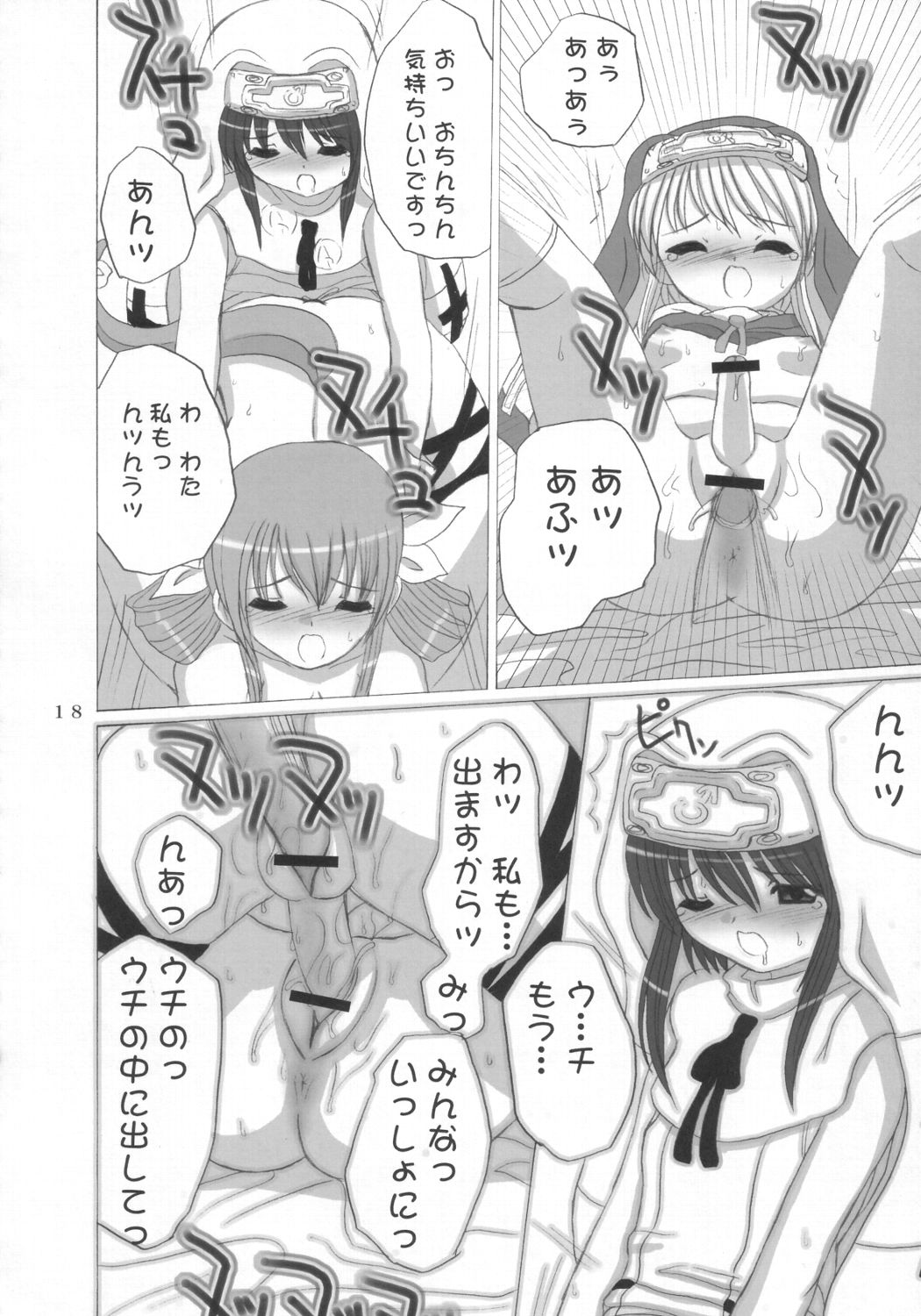 (C63) [VOLTCOMPANY. (Asahimaru)] Ai Buri (Guilty Gear XX) page 17 full