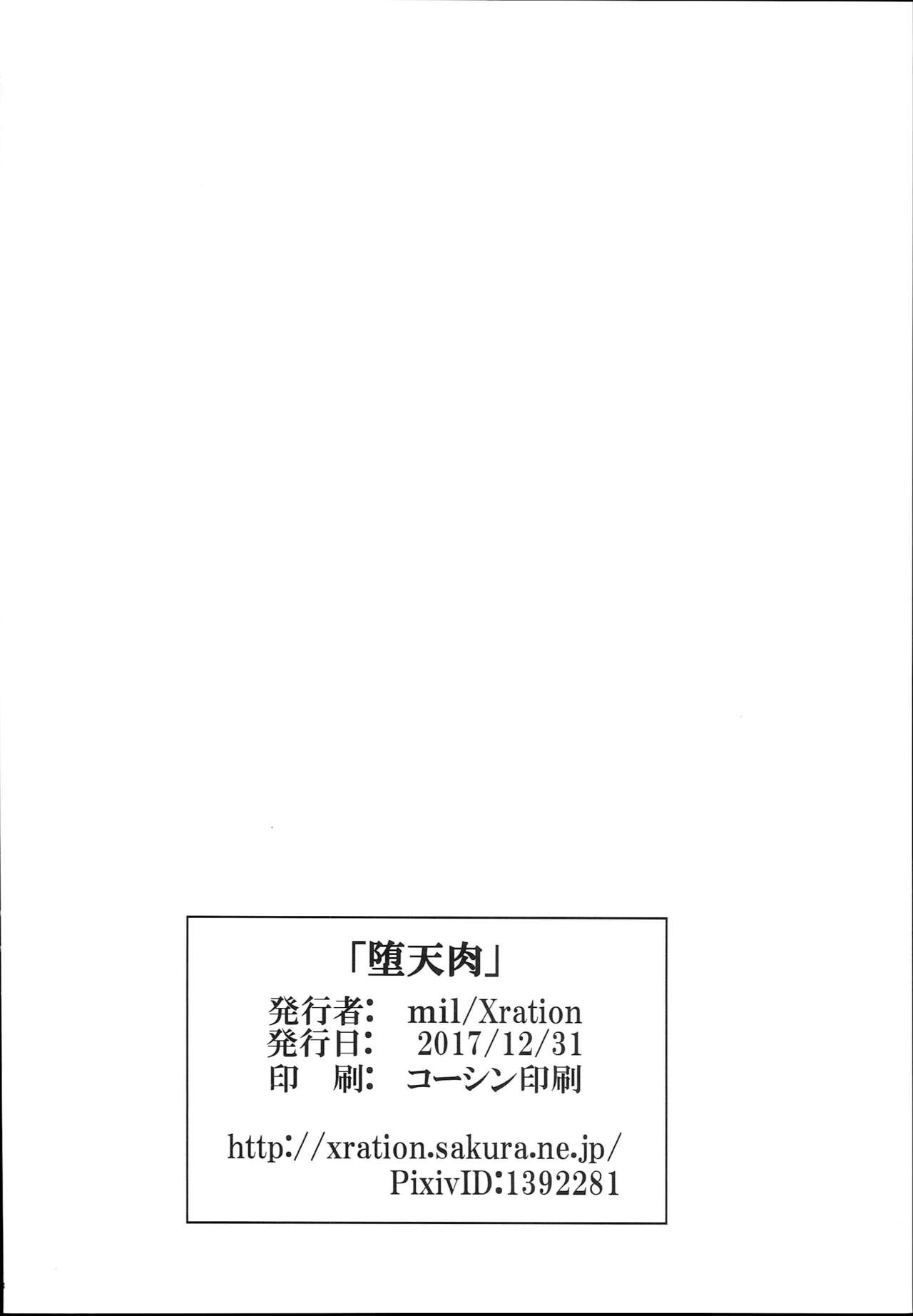 (C93) [Xration (mil)] Datenniku (Overlord) [Chinese] [胸垫汉化组] page 39 full