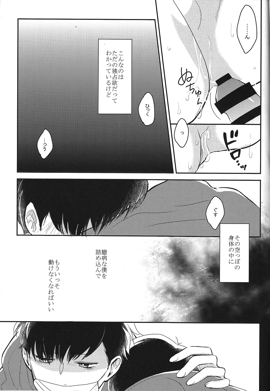 (6tsugo no Tamashii Forever) [kirscherise (Yoshiizumi Hana)] IchiKara no Susume. (Osomatsu-san) page 11 full