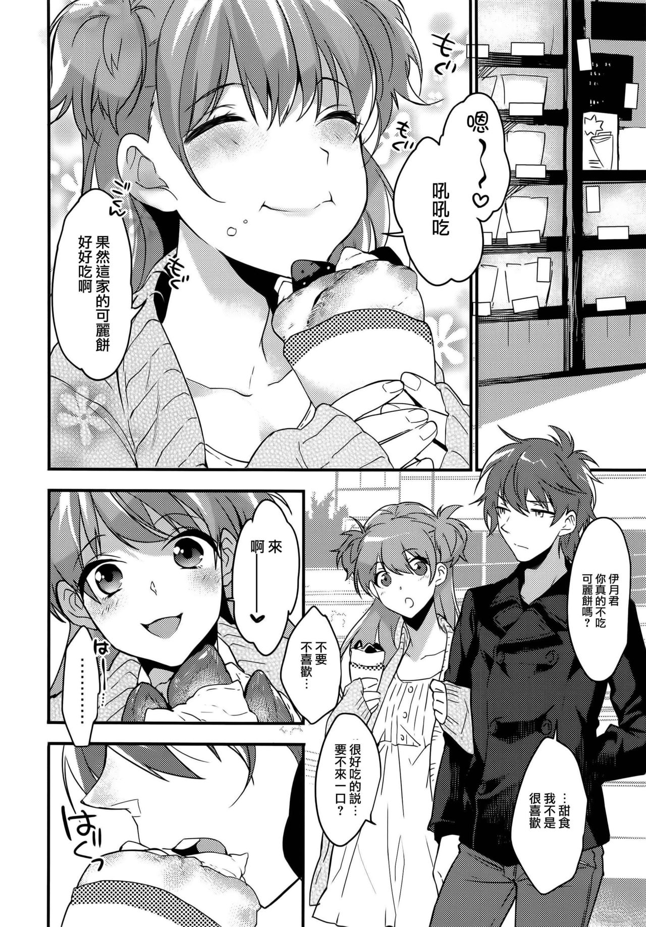 (C91) [Ash wing (Makuro)] Josou Kareshi x Ore!! Josou no Boku to Kimochi Ii Koto [Chinese] [瑞树汉化组] page 6 full