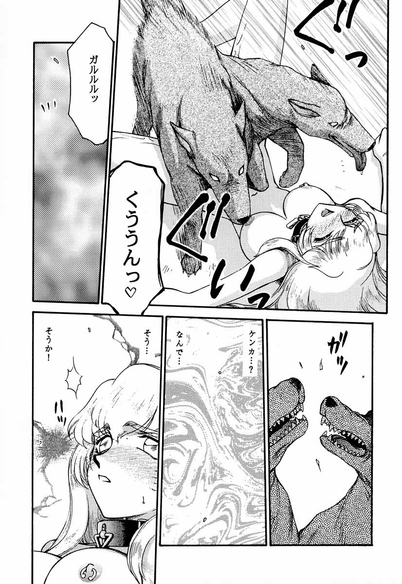 (C59) [LTM. (Taira Hajime)] Nise Dragon Blood! 8 page 41 full
