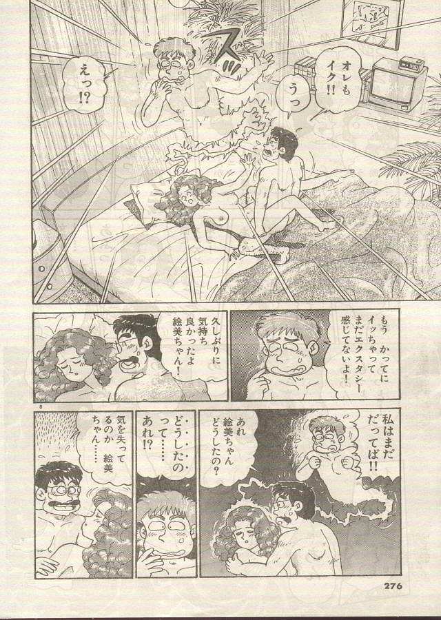 [Nagaoka Hiroshi] Oh! My God page 112 full