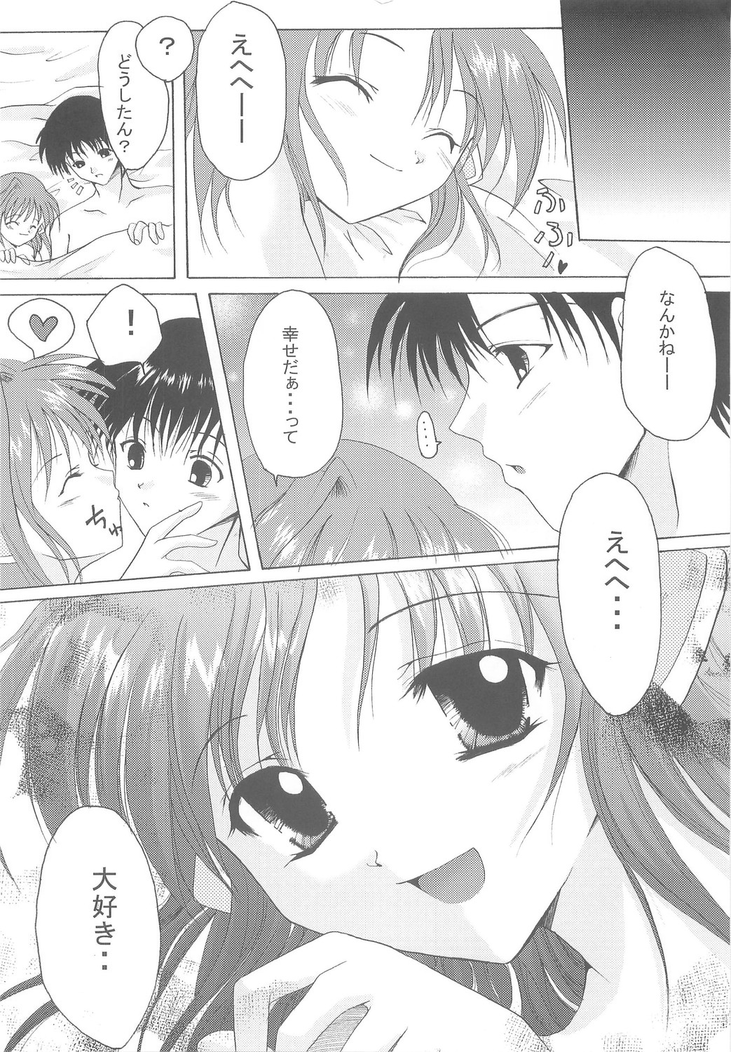 [Hisuitei (Izumi Tsubasu)] Hohoemi no Kakera (Ragnarok Online) page 29 full