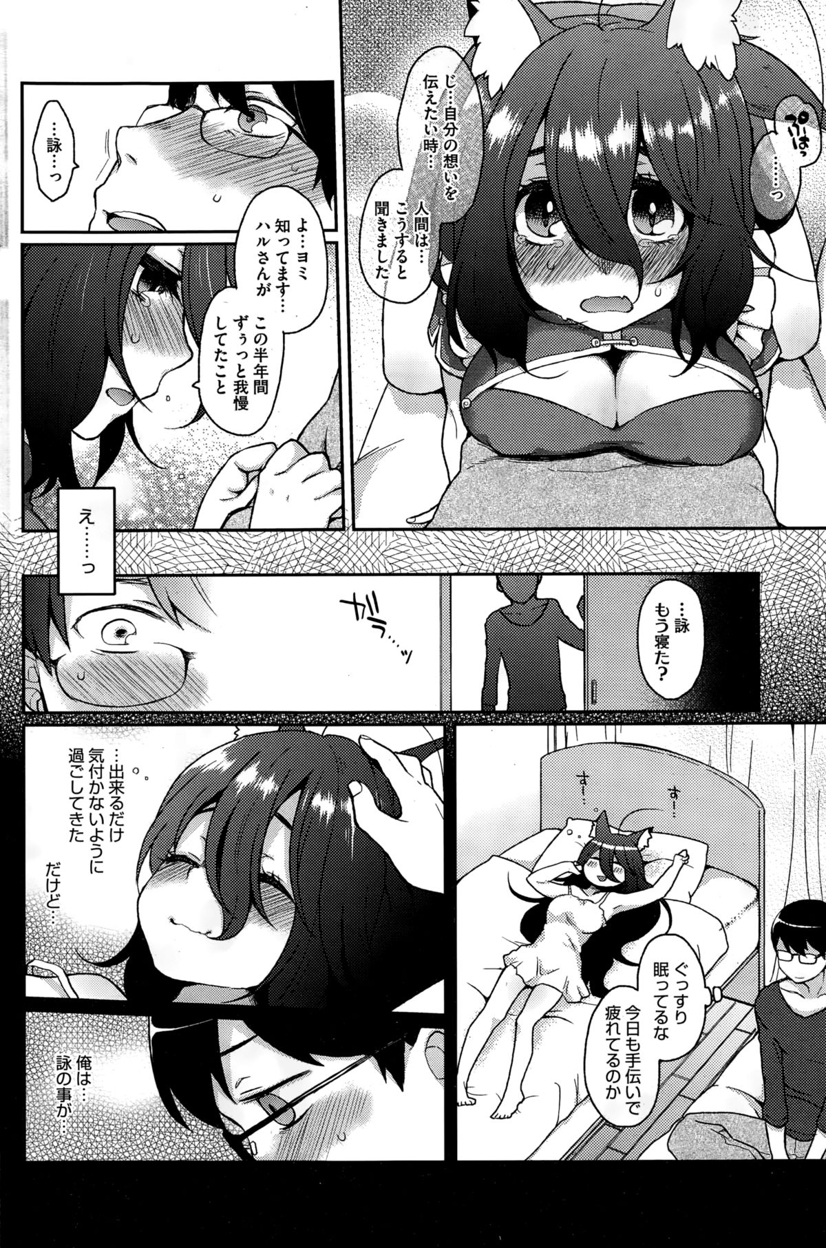 [Majoccoid] Ookami-san no Ooshigoto page 10 full