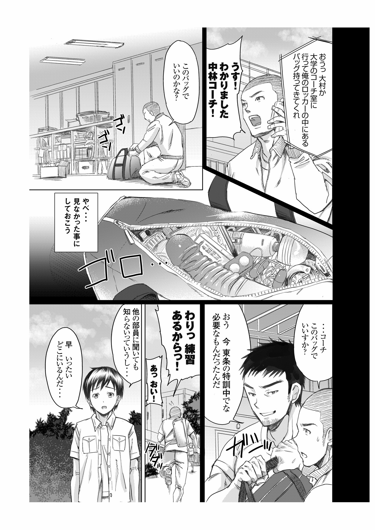 [five (Amaya Kan)] Athlete Toujou Haya 2 Mou Modorenai yo... Gomen ne [Digital] page 23 full