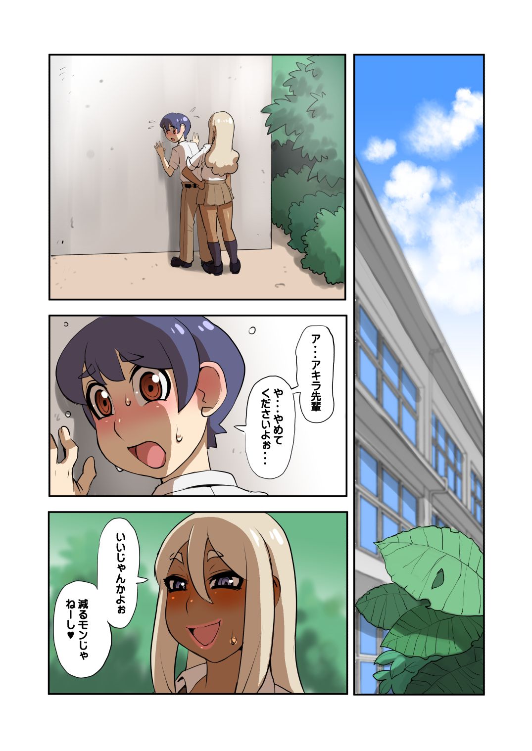 [Penguindou] Otokonoko Gal Senpai no Chinpo ga Dekai Ken [Digital] page 5 full