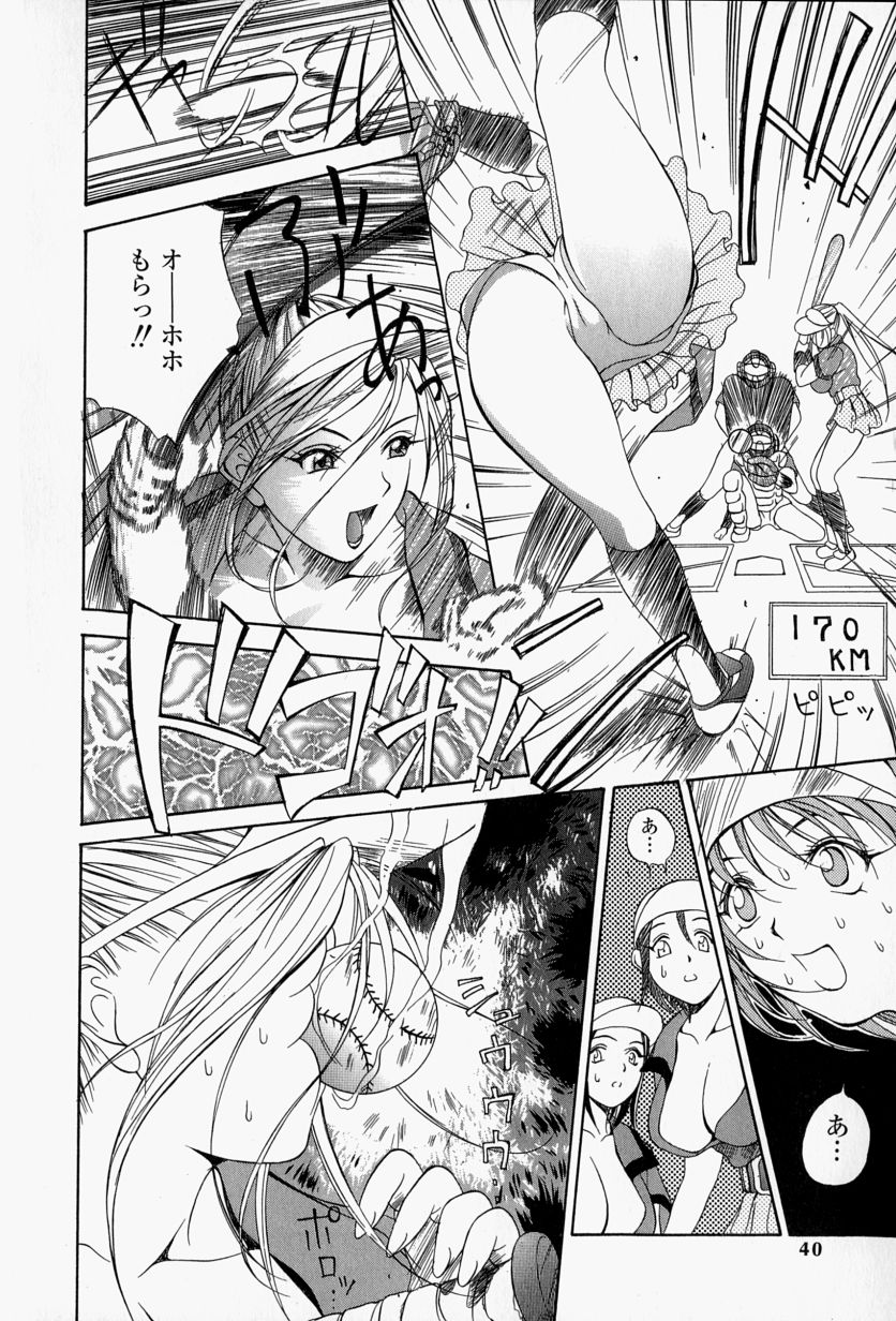 [Psycho] Roshutsuana - The Exposed Slits. page 41 full