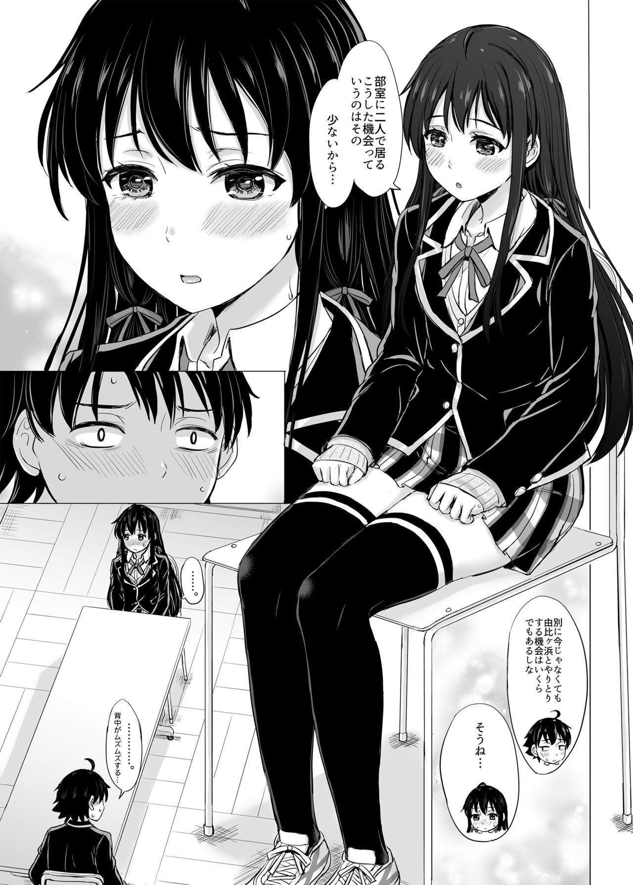 (C91) [studio A (Inanaki Shiki)] Yukinon Again. (Yahari Ore no Seishun Love Come wa Machigatteiru.) page 6 full