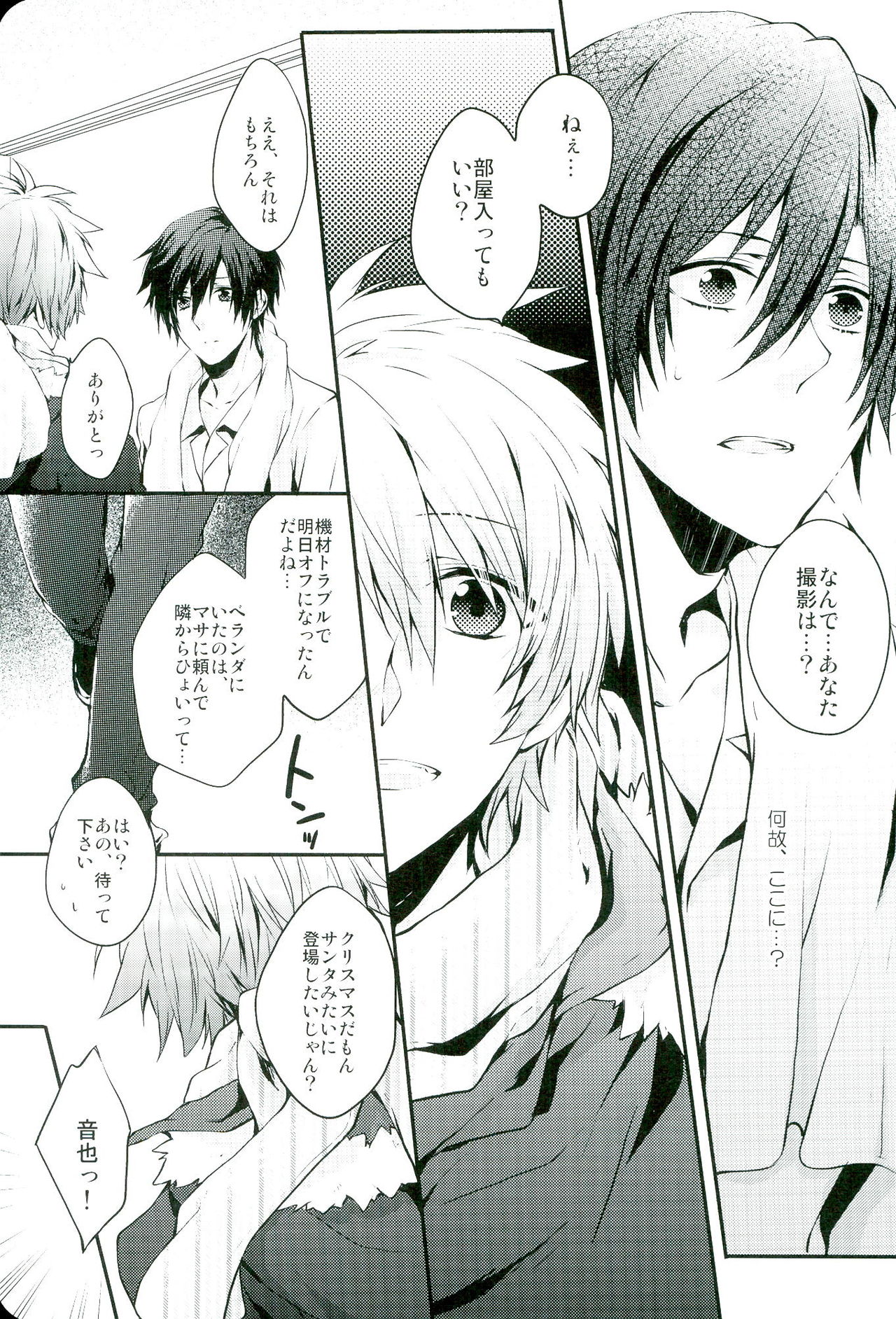 (C85) [HARUHIYORI+ (Yutta)] All Standard is you. (Uta no Prince-sama) page 11 full