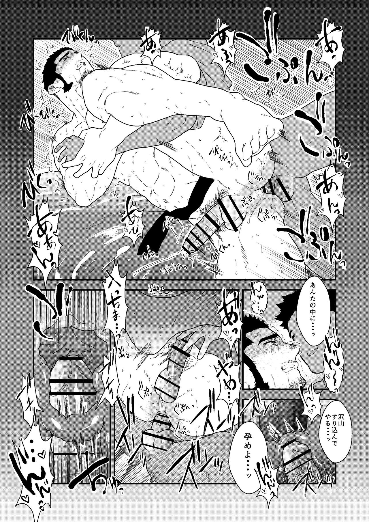 [Ikriyu (Yamome, Sorairo Panda)] Private 2 page 33 full
