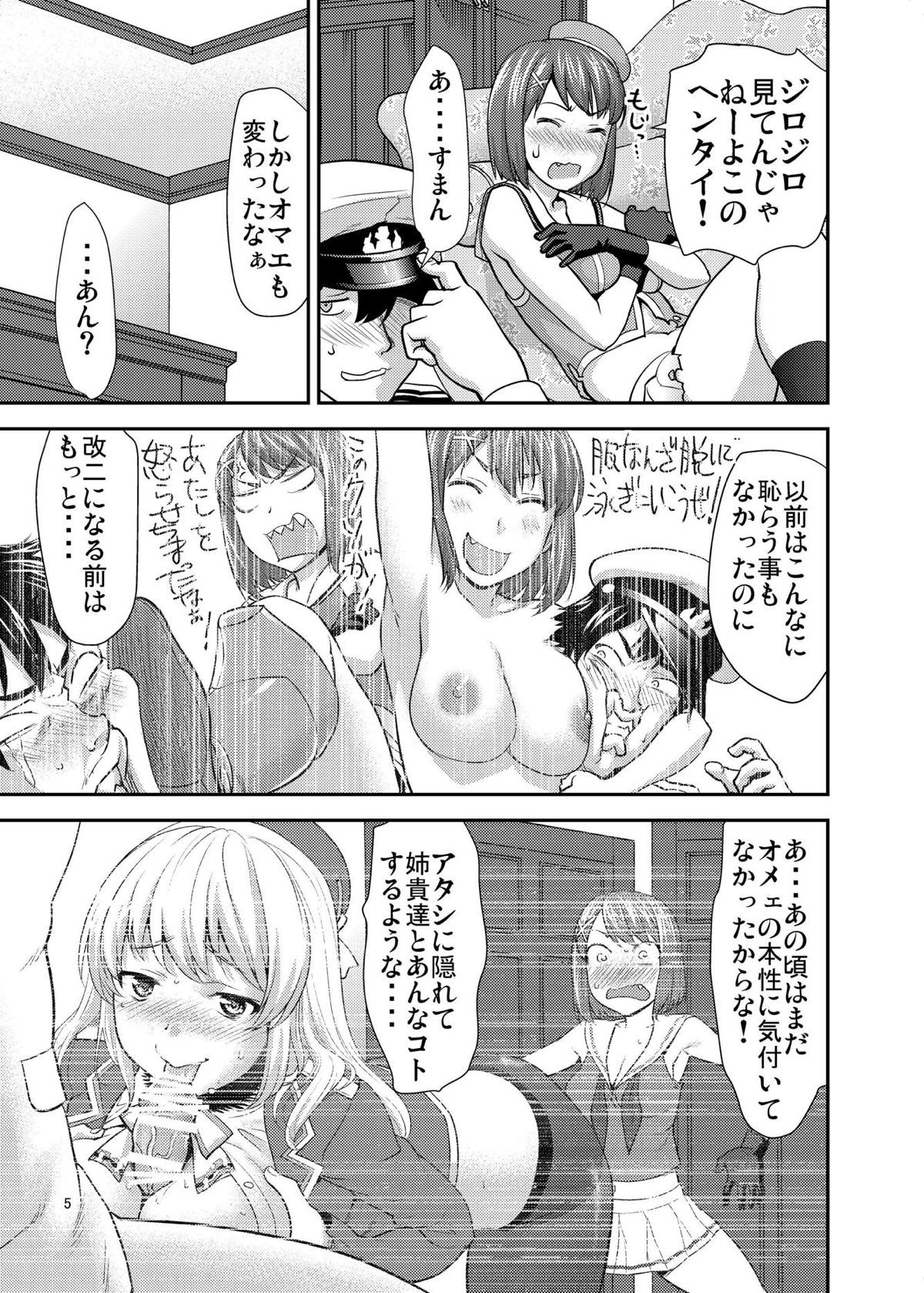 [Tridisaster (Saida Kazuaki)] Maya-sama no Sukima (Kantai Collection -KanColle-) [Digital] page 4 full