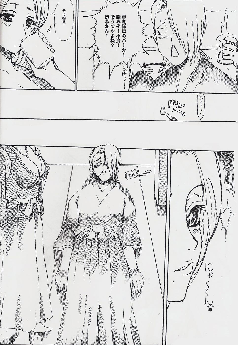 (SC29) [Neko to Hato (Hatoya Mameshichi)] Jigoku Chou (Bleach) page 21 full