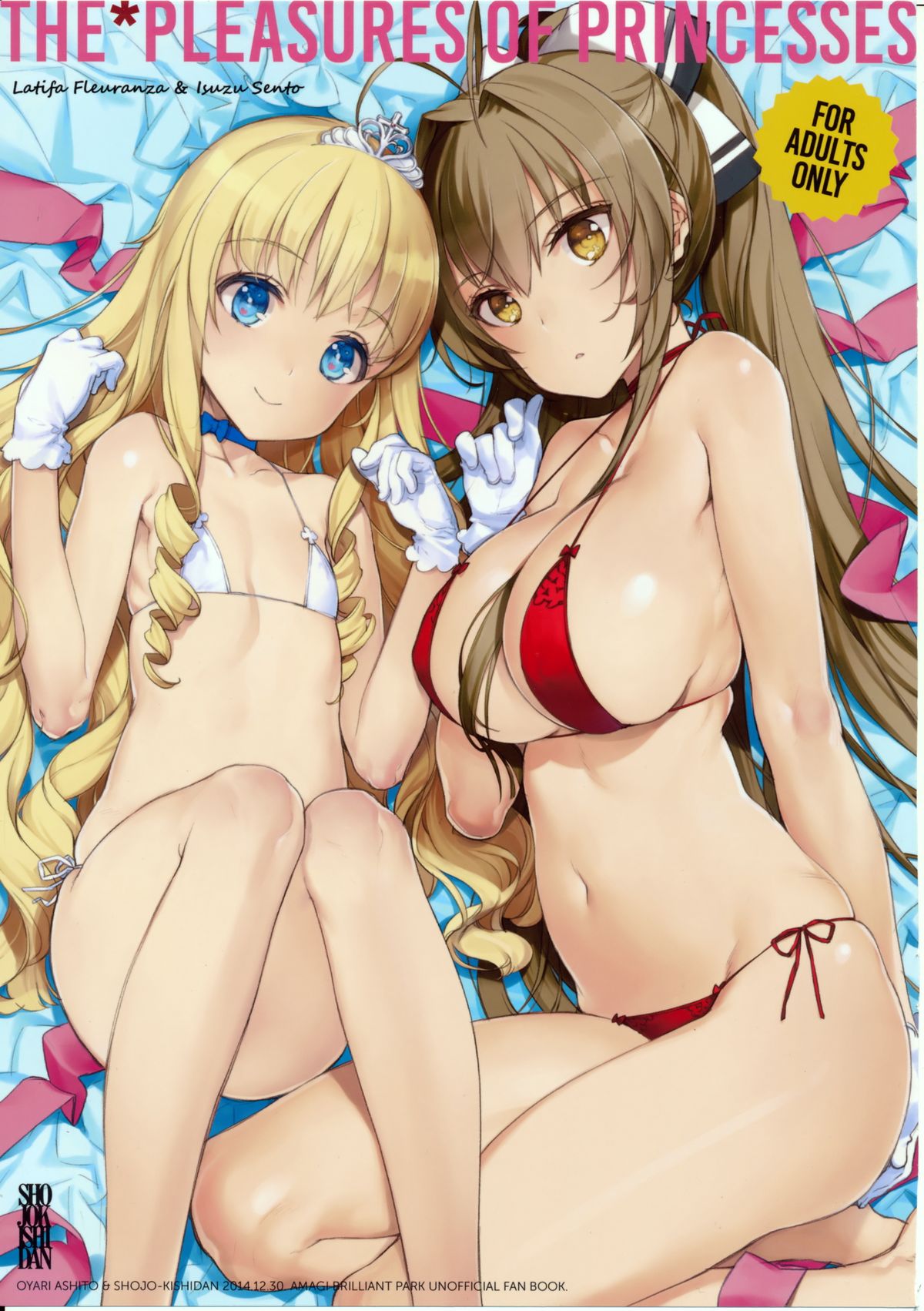 (C87) [Shoujo Kishidan (Oyari Ashito)] THE PLEASURES OF PRINCESSES (Amagi Brilliant Park) page 1 full