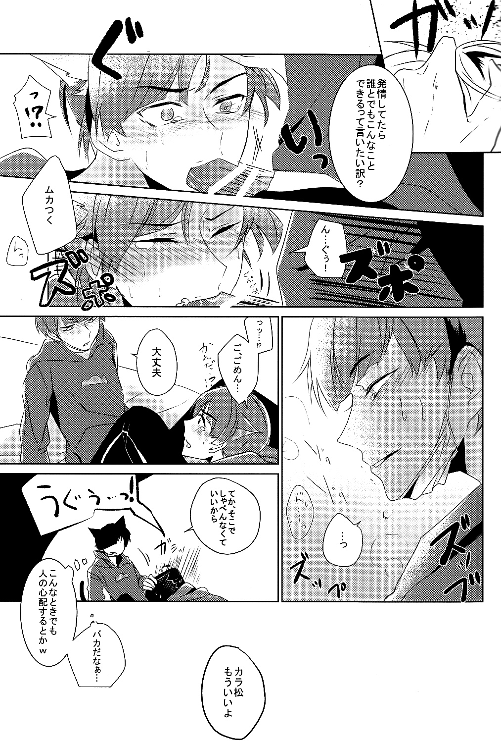 [7days (Ineminori)] Ichikara Jihen Neko ni Natta Ichimatsu ga Hatsujouki nandakedo (Osomatsu-san) page 14 full