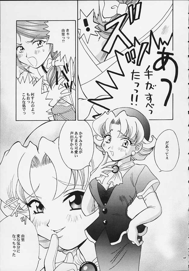 [U.R.C (MOMOYA SHOW-NEKO)] Mahou Shoujo Pretty Iris | Magical Girl Pretty Iris (Sakura Taisen) page 34 full