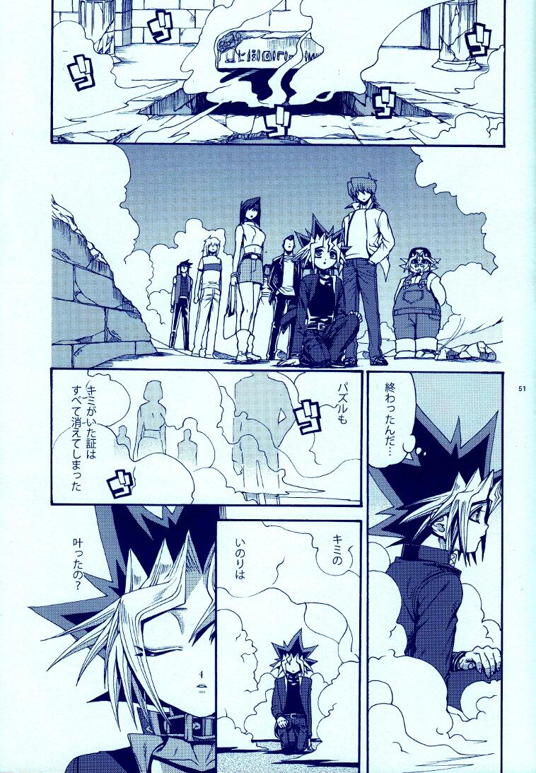 (C83) [Quartzshow (hari)] Aurora 4 (Yu-Gi-Oh!) page 50 full