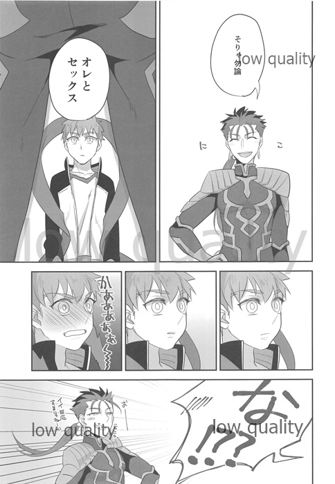 (Dai 7-ji ROOT4to5) [Atama Ohanabatake (Otama)] Suizen (Fate/Grand Order) page 10 full