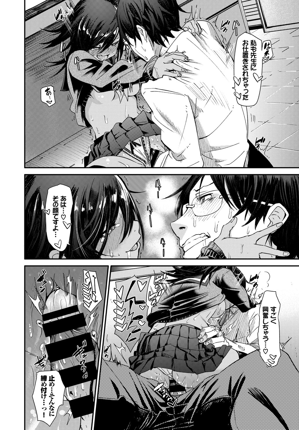 [Anthology] Kono Haru, Kanojo to Issho ni Sotsugyou Shimashita ~Futari dake no Benkyoukai Hen~ Ge page 48 full