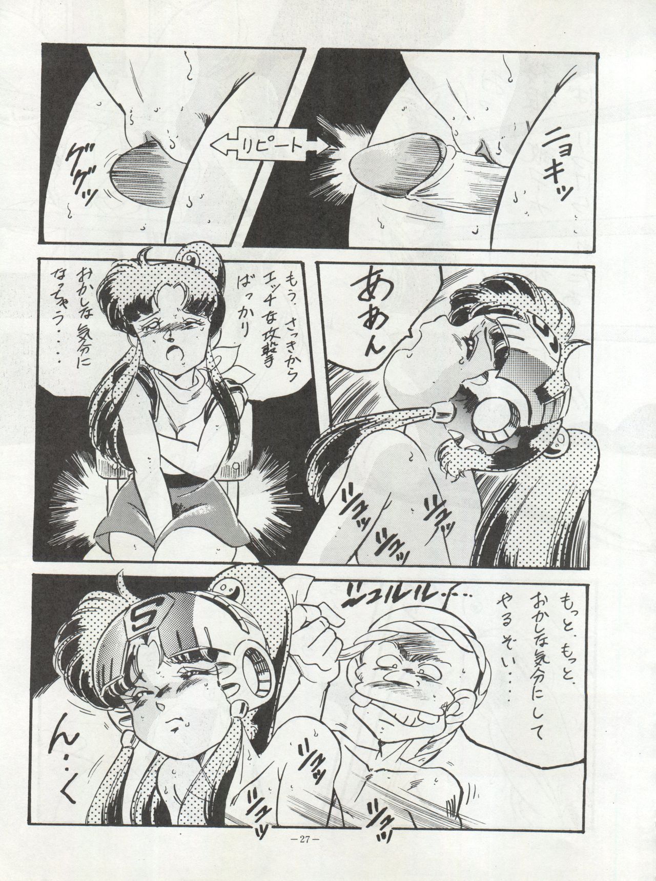 (C38) [ALPS (Various)] LOOK OUT 22 (Various) page 27 full