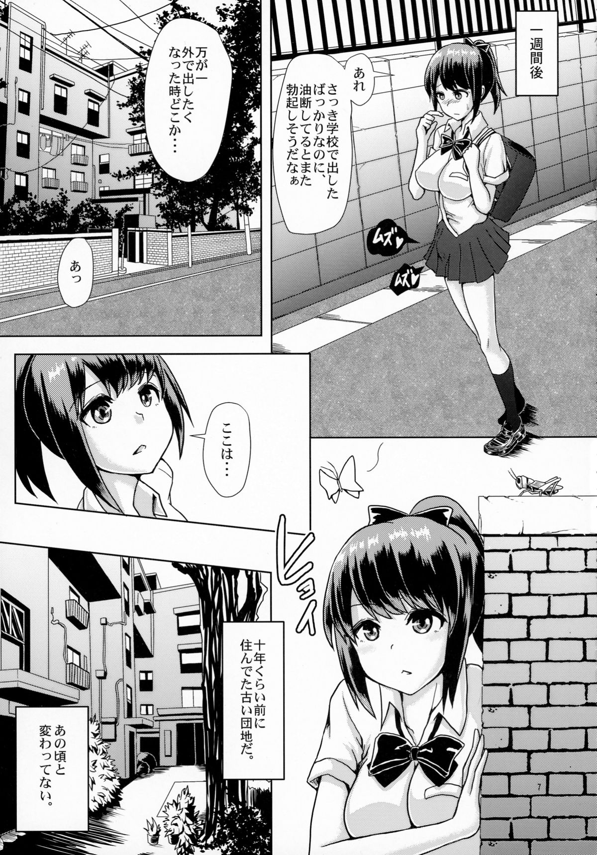 (C88) [Aoba Q Madou (Hakaba Yodomu)] Issho ni Futanari Practice page 7 full