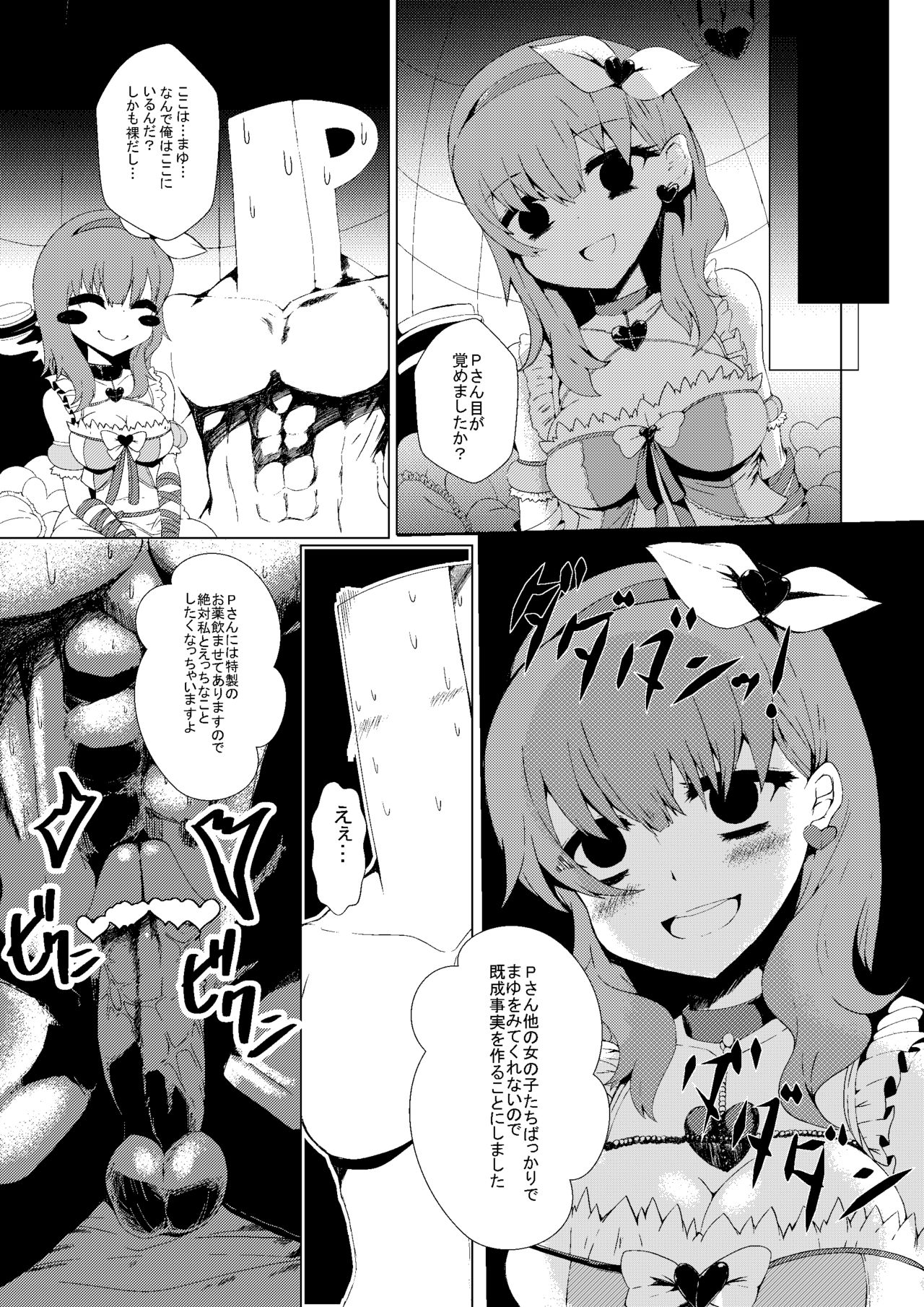 [Gang Koubou (78RR)] 佐久間まゆの本 (THE IDOLM@STER CINDERELLA GIRLS) [Digital] page 2 full