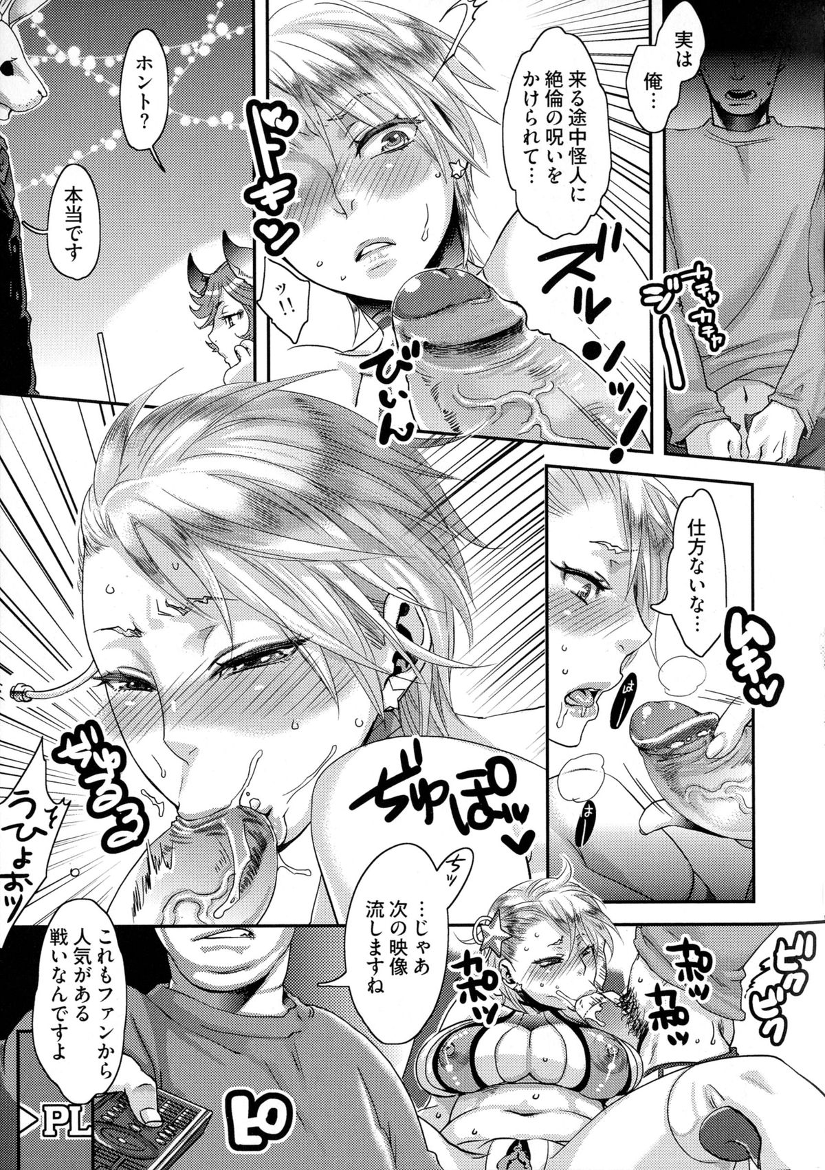 [Amatake Akewo] Chouki-sama no Ingyaku Yuugi [Decensored] page 78 full