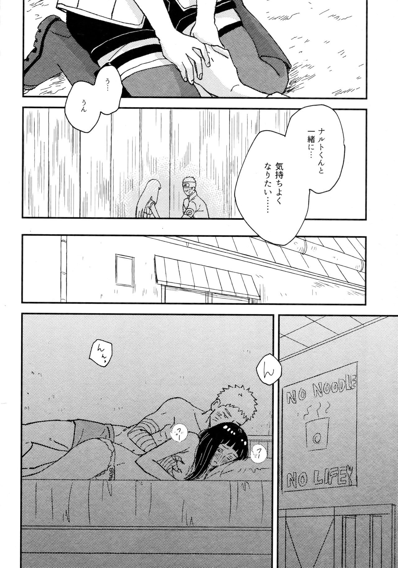 (Zennin Shuuketsu 11) [blink (Shimoyake)] Koiwo Shiteiru Karada 3 (Naruto) page 17 full