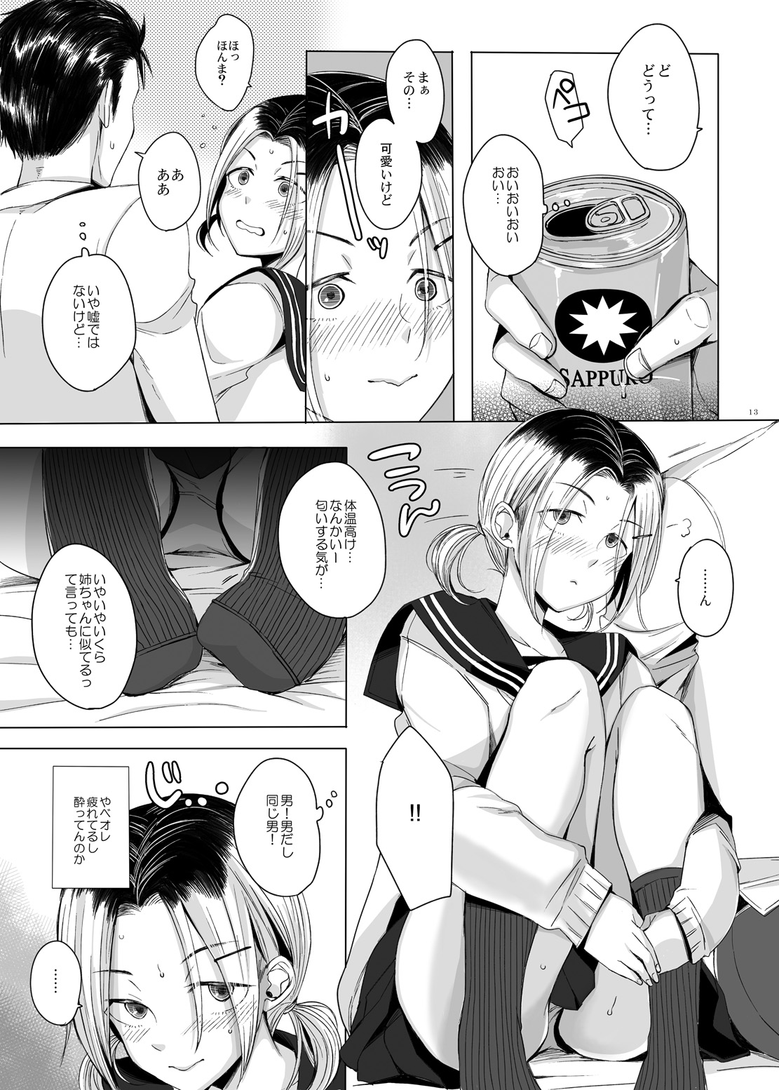 [GJ-X (yk)] kansai-josoko to XXX shitemita [Digital] page 12 full