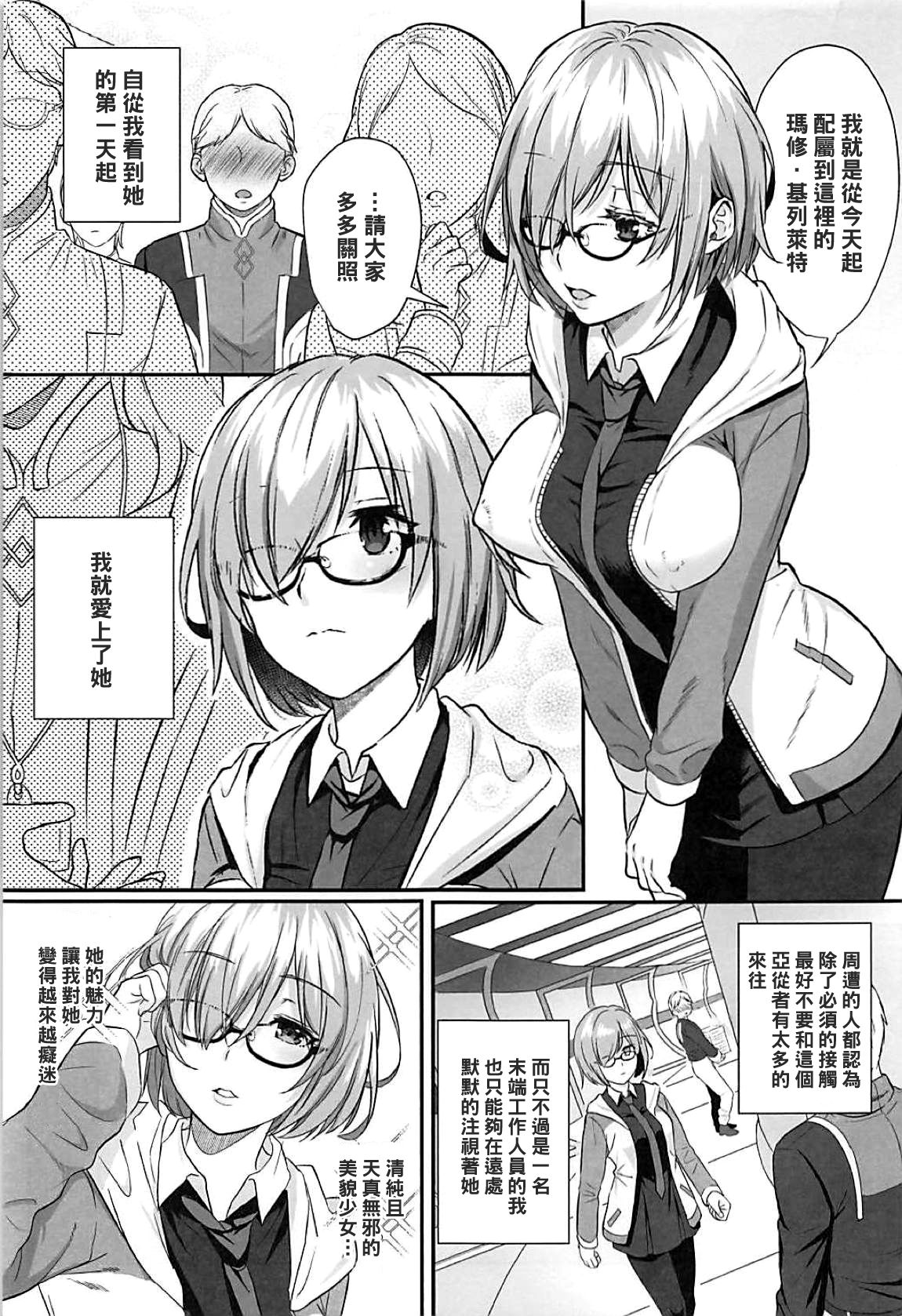 (C94) [AMR (Ame Arare)] Zenbu Mash ga Waruin da. (Fate/Grand Order) [Chinese] [黑条汉化&DDD] page 2 full