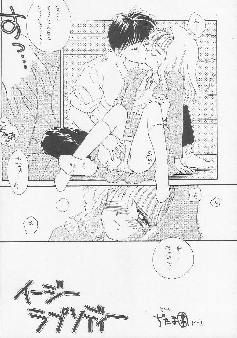 (C45) [PINK CAT'S GARDEN (Various)] SEXCEED ver. 2.0 page 6 full