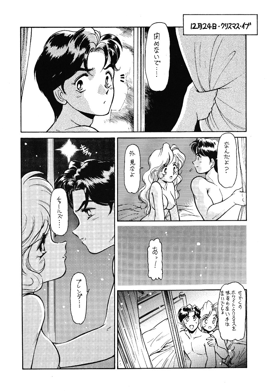 [Usagi Youjinbo (Mercy Rabbit)] Trouble Flight X'mas page 2 full