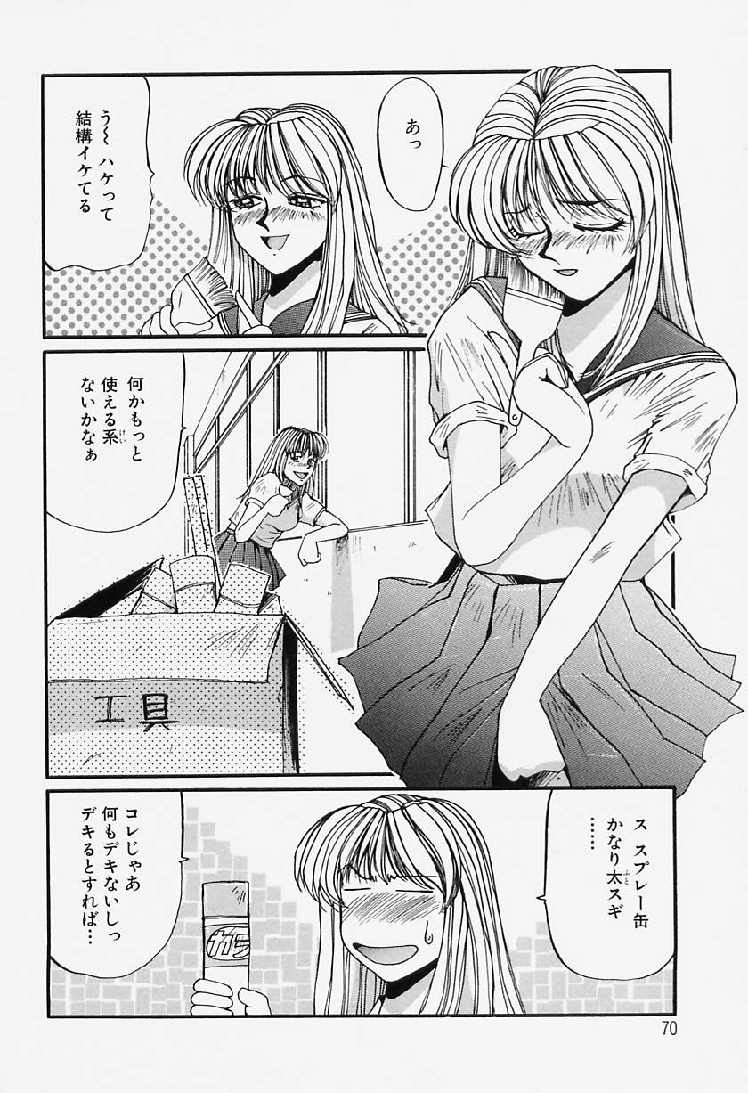 [MAC-V] Tamani wa Ii Koto page 70 full