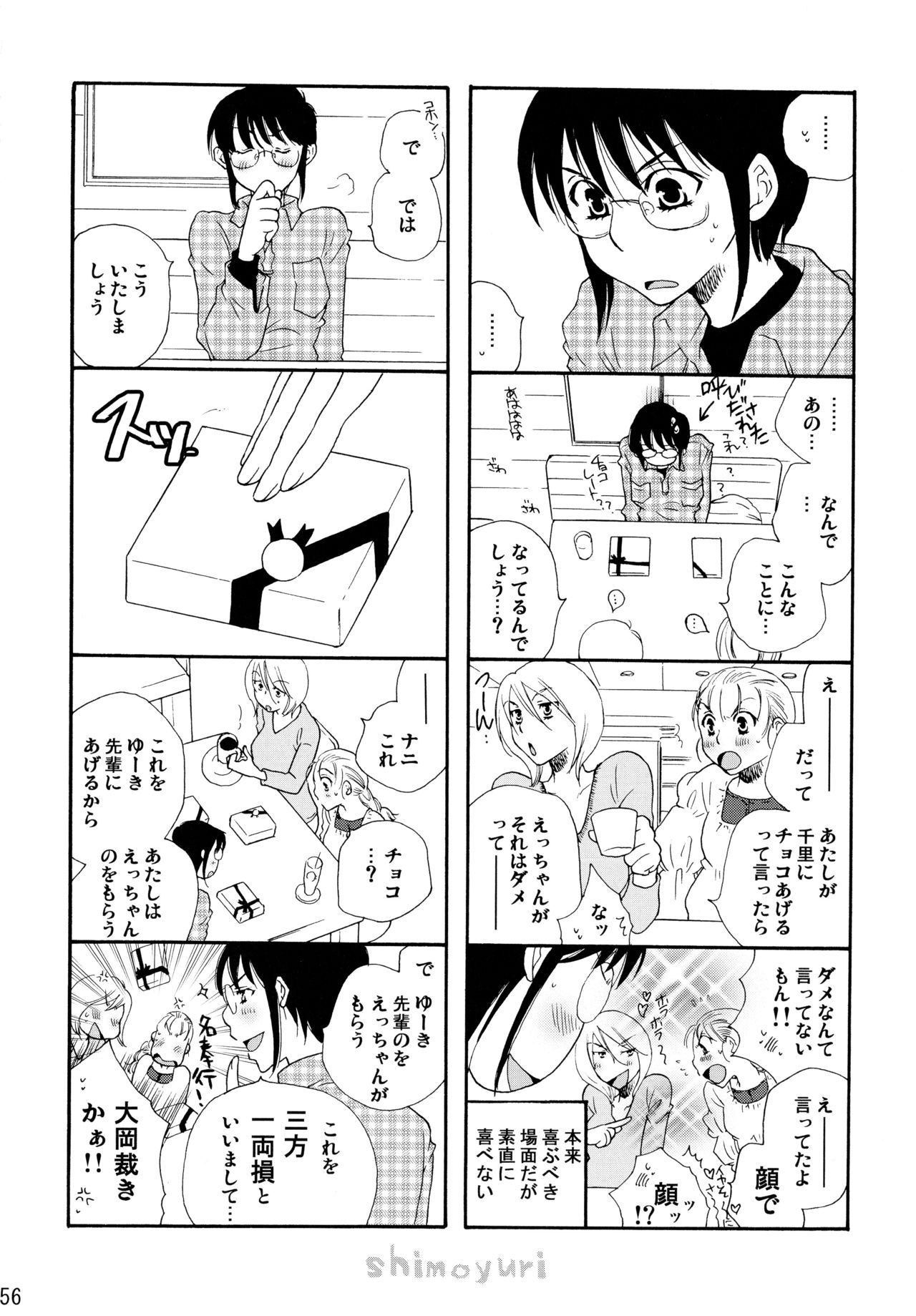 (C83) [Liliya (Ri-Ru-)] Shimoyuri Kouki Soushuuhen page 56 full