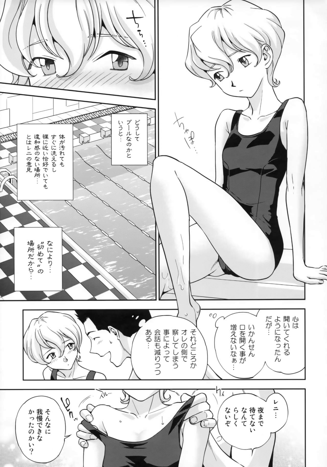 (C94) [Hougakuya (Tohzai, Namboku)] Hana mo Hajirau ~ Sono Yon ~ (Sakura Taisen) page 6 full