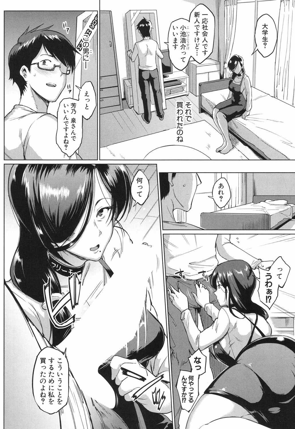 [Fan no hitori] Dolls-Yoshinoizumu Hen- Ch.1-2 page 7 full