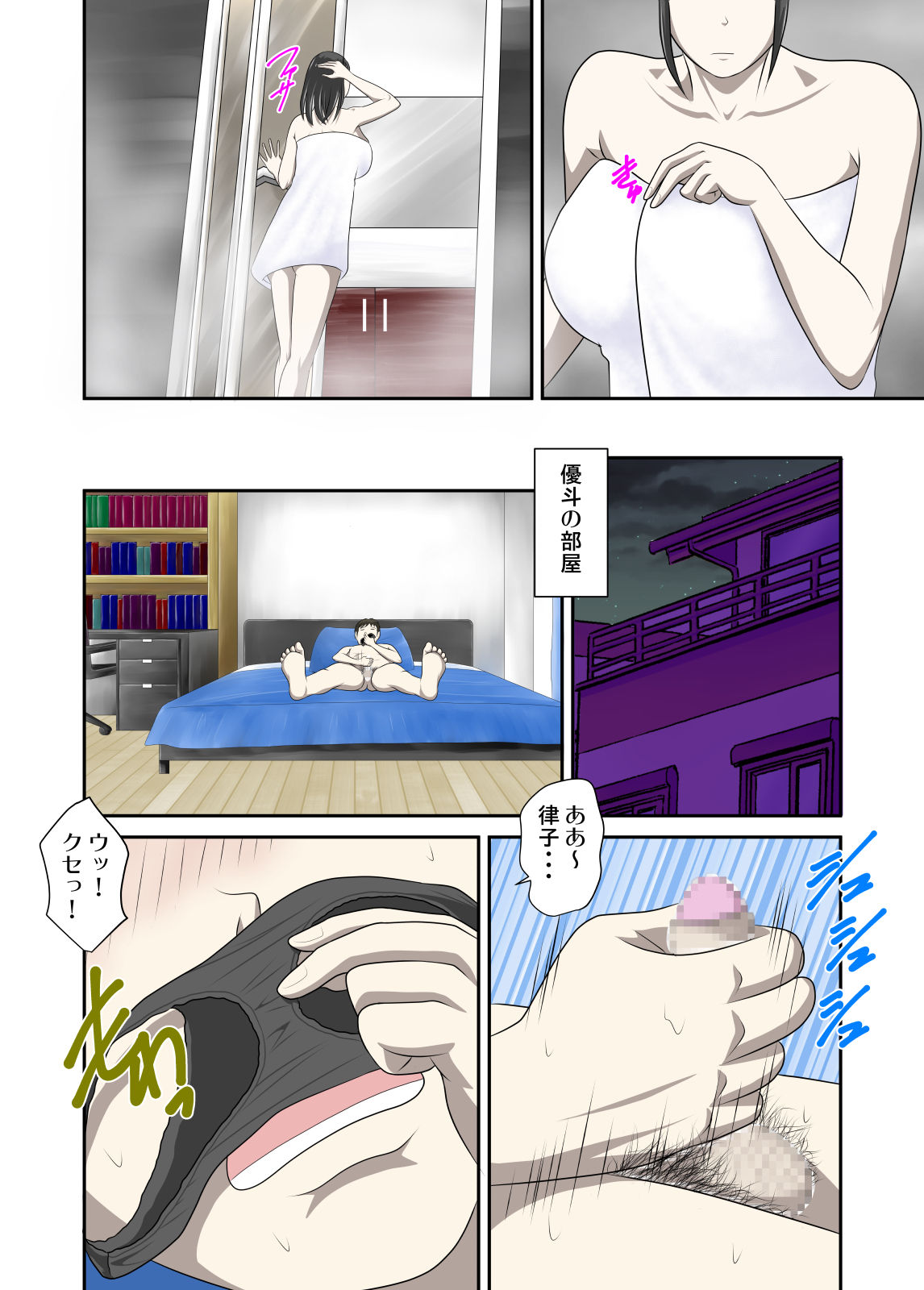 [WXY COMICS] Toaru Jijou kara SEX Suru Hame ni Nari, Hontou ni Hamechatta Toaru Oyako no Ohanashi 5 page 33 full