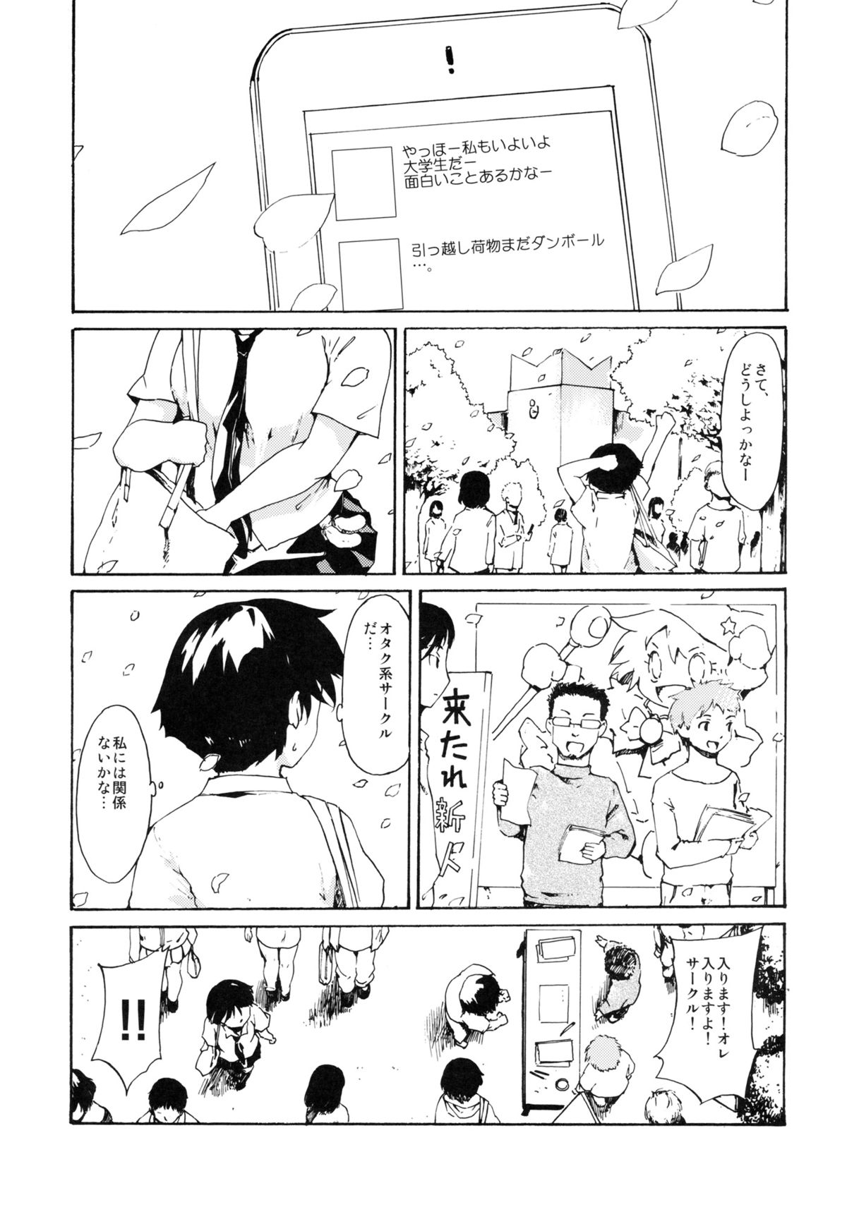(C82) [Paranoia Cat (Fujiwara Shunichi)] Akogare no Hito -Kurokawa Tomoe Hen- #0 page 4 full