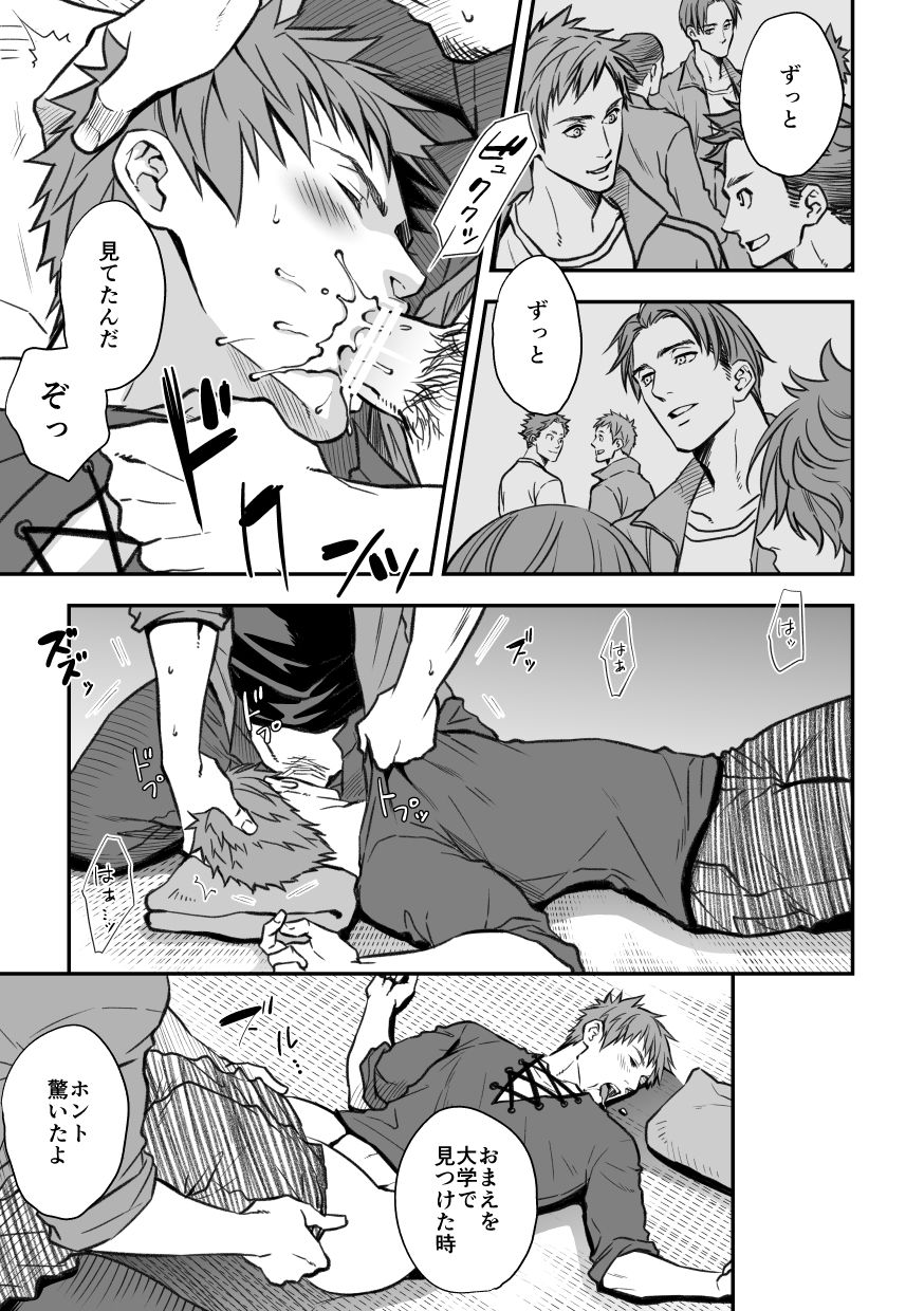 [Unknown (UNKNOWN)] Senpai, to. page 17 full