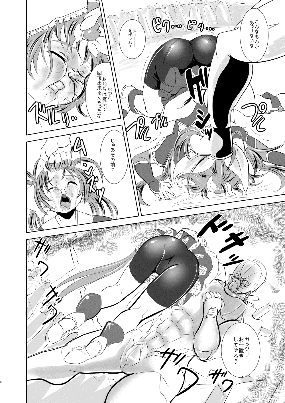 [Ankoku Marimokan (marimo)] Mahou Shoujo Fairie Pickles Koukai Ryoujyoku [Digital] page 9 full