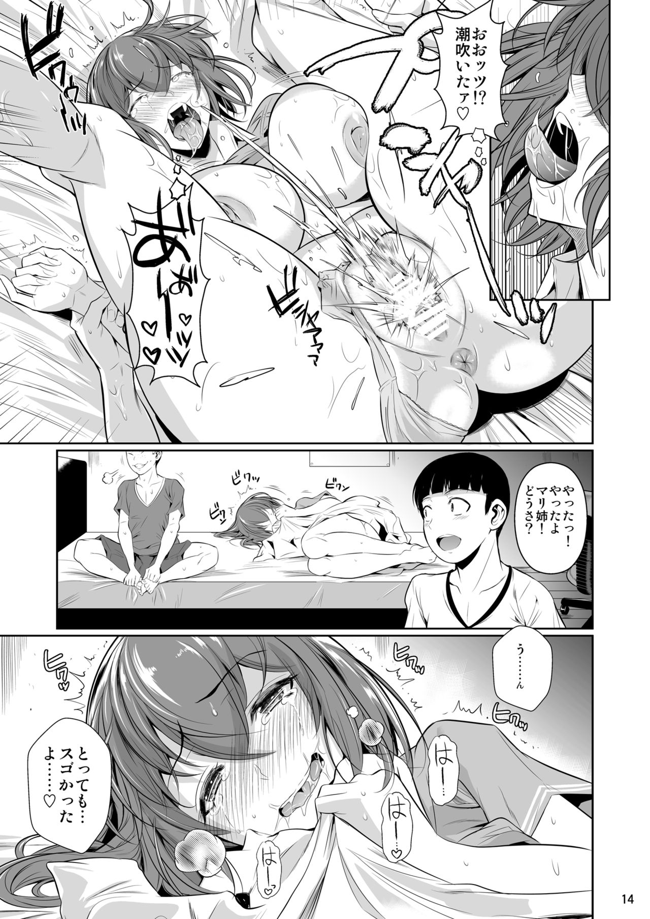 [Shoot The Moon (Fuetakishi)] Touchuukasou 2 [Digital] page 16 full