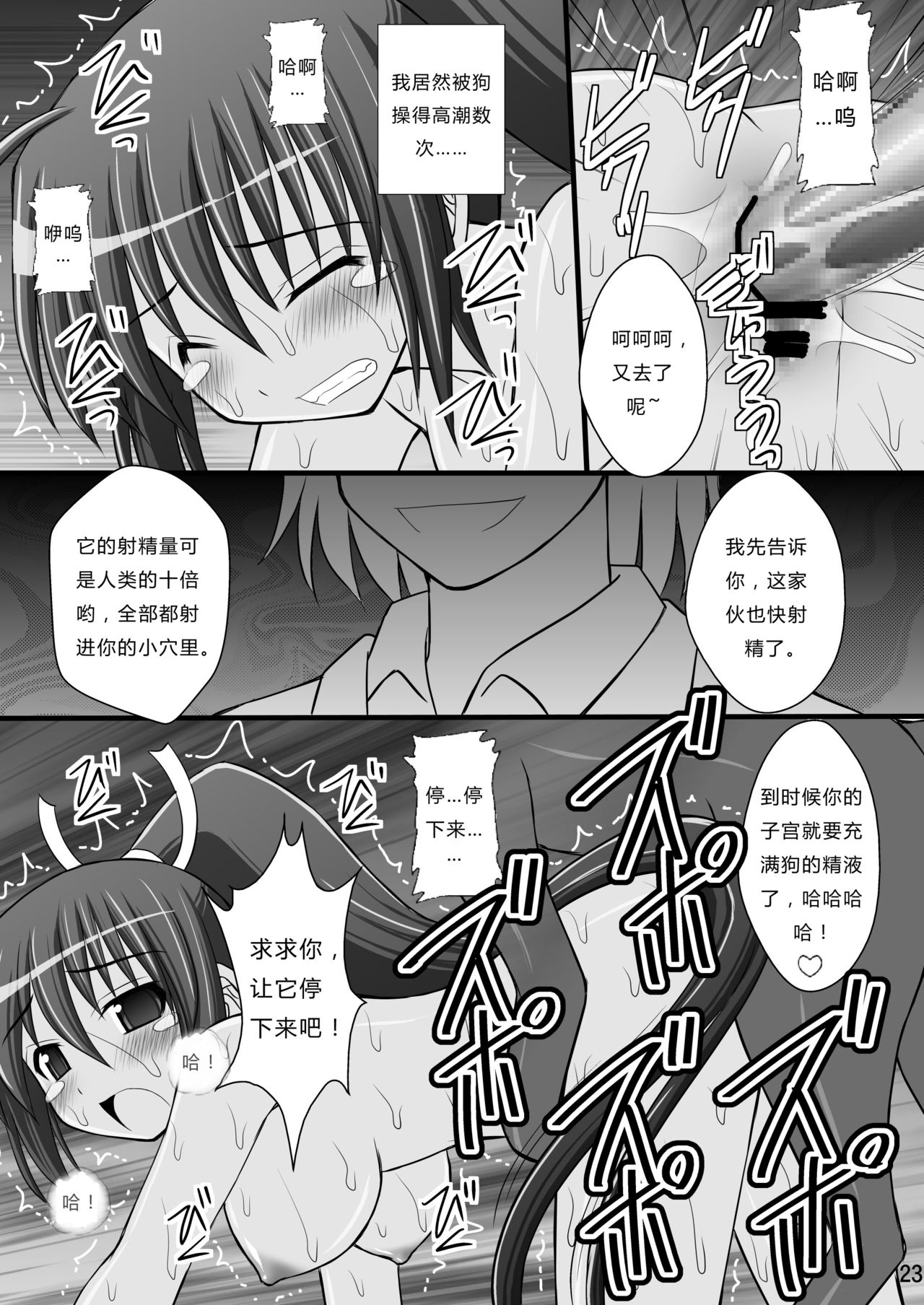 [Asanoya (Kittsu)] Otome Kunoichi Monzetsu Goumon Jigoku Emaki - Inran Mode Sono San Hebionna 5-ningumi Hen (Senran Kagura) [Chinese] [Digital] page 21 full