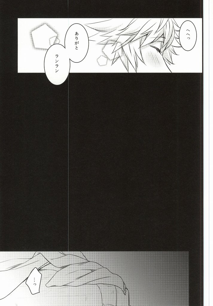 (Quartet Score 5) [@s (akir@)] Change! (Uta no Prince-sama) page 16 full