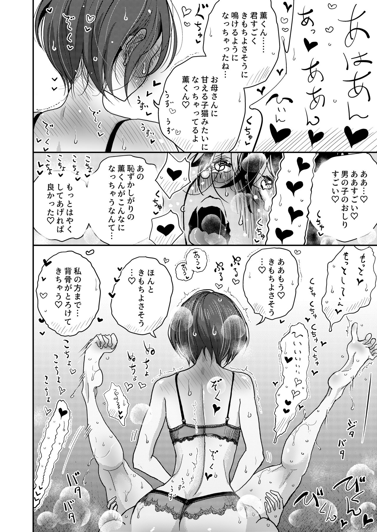 [Dhibi Shoten (Dhibi)] Nee... Oshiri... Kaihatsu Sasete Kurenai? [Digital] page 17 full