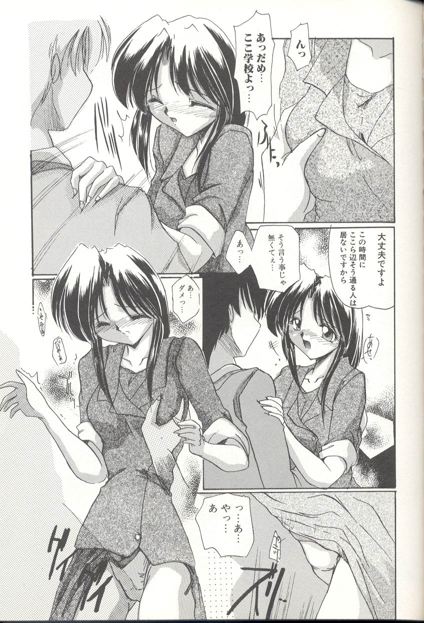 [DELTA-M] Momoiro Ineki - MOMO-IN page 124 full