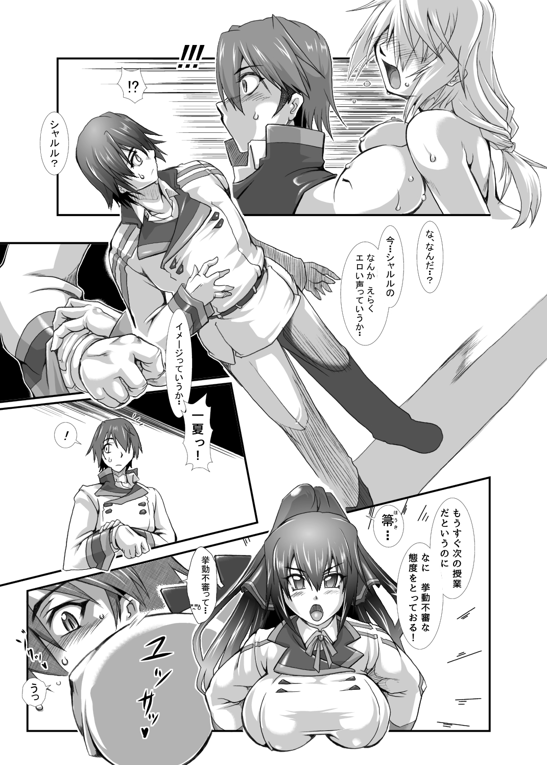 [FURUYA (Take)] Ura Choroi Report - REDLINE (IS <Infinite Stratos>) [Digital] page 25 full