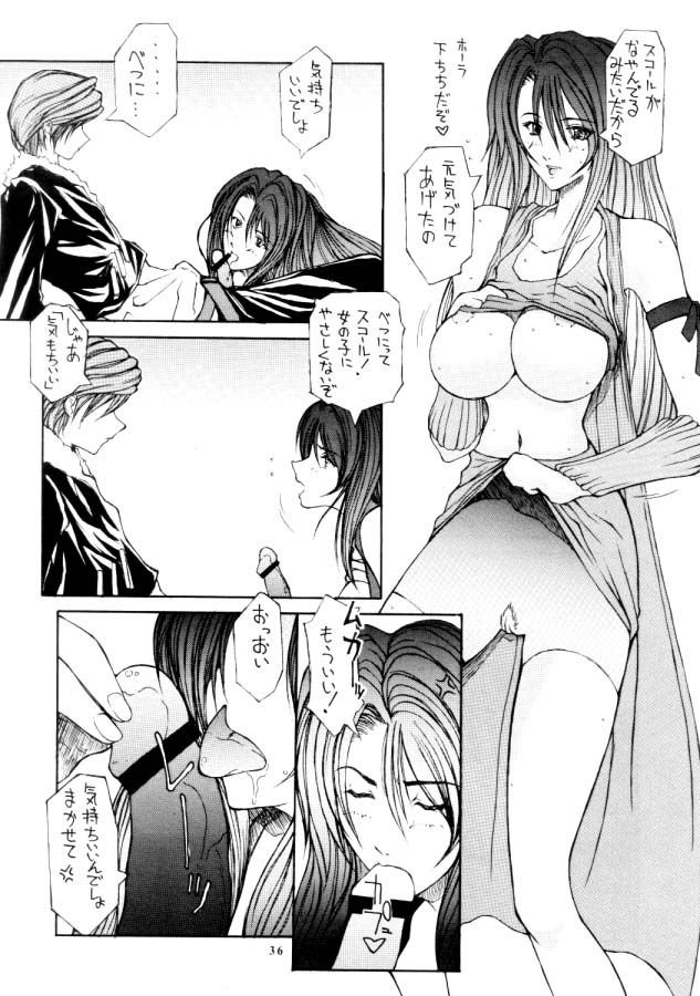 FF VIII {Final Fantasy 8} page 16 full