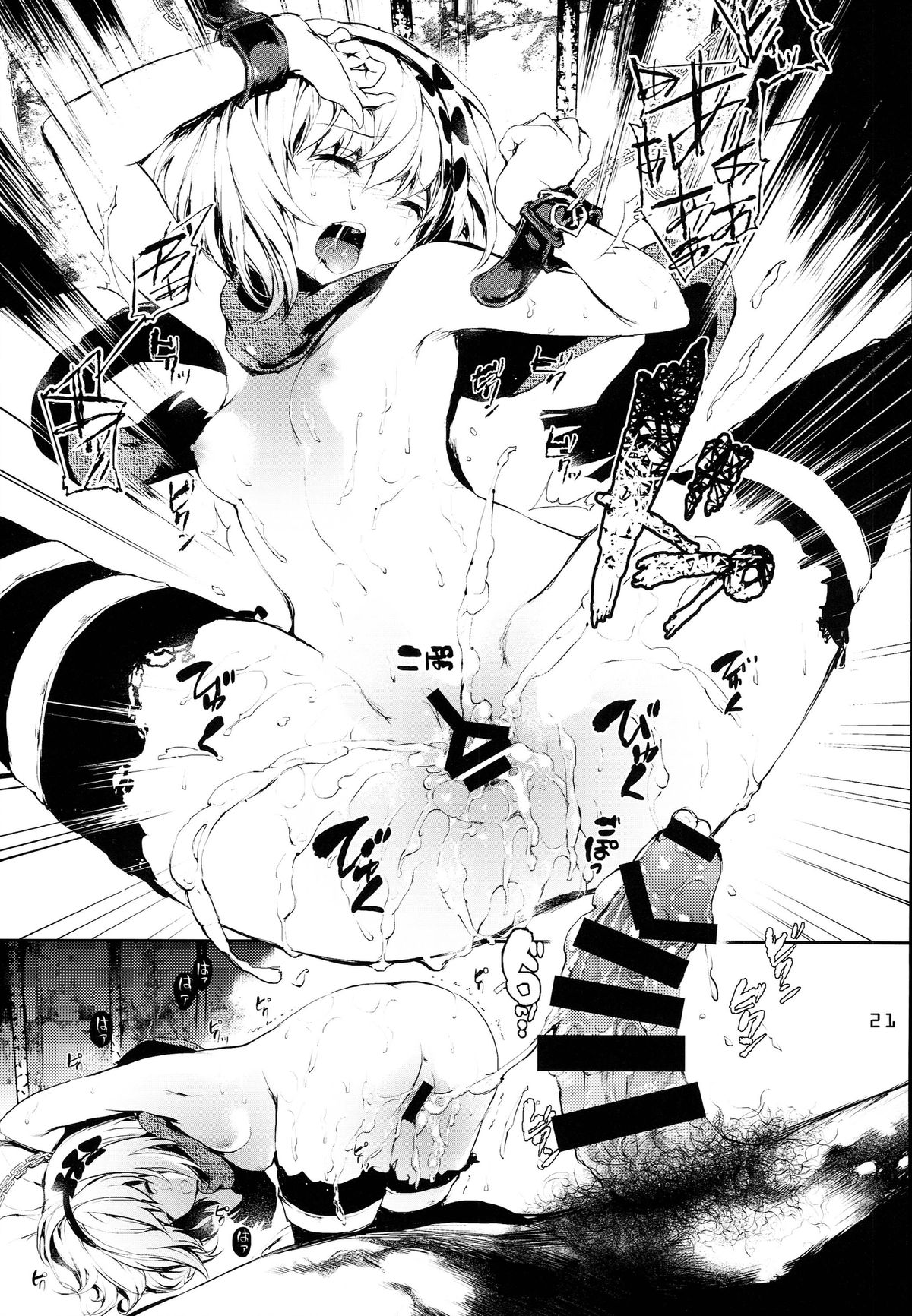 [RE:LAY (Kuroiwa Madoka)] PL/RAY USA (Nisekoi) [Chinese] [通渠汉化] page 21 full