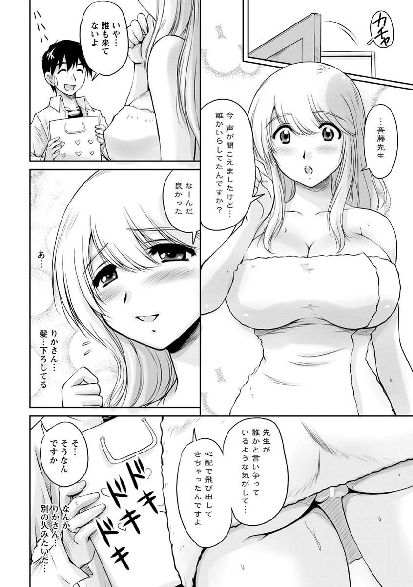 [Phantom] Toshiue Kanojo ni Mitsunure Lesson - Filthy Lesson for the Elder Lover [Digital] page 55 full