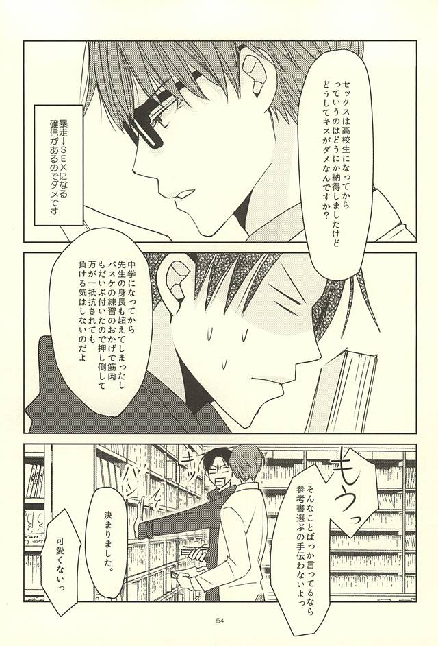 (Lucky Item wa Omae nano dayo) [MIECHIKA (Katsu)] Shin-chan no Hoshii Mono (Kuroko no Basuke) page 52 full